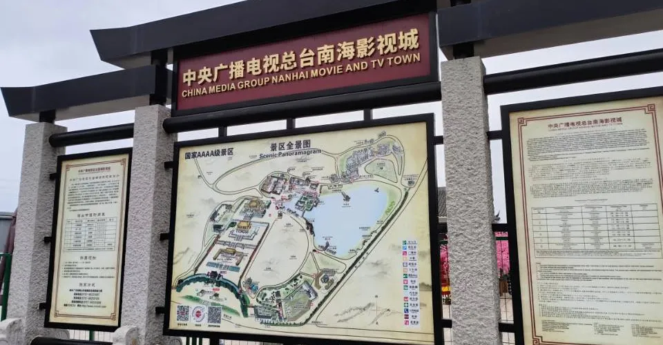 永安旅遊