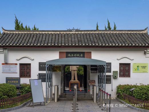 冯玉祥旧居