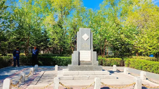 蘇聯紅軍烈士公園