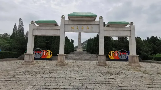 新泰烈士陵園