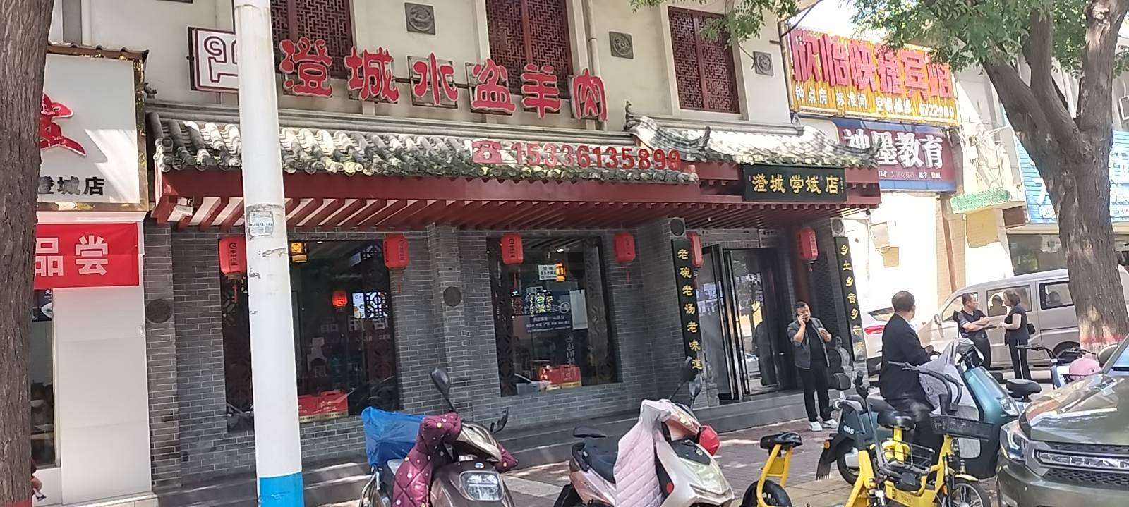 澄城学斌水盆羊肉(八路店)餐厅图片