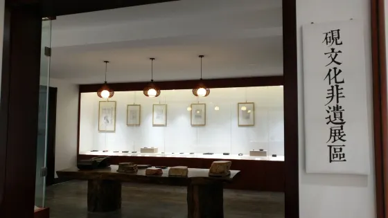 嶺上硯文化博物館