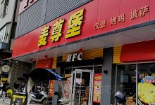 麦尊堡(中垌店)美食图片