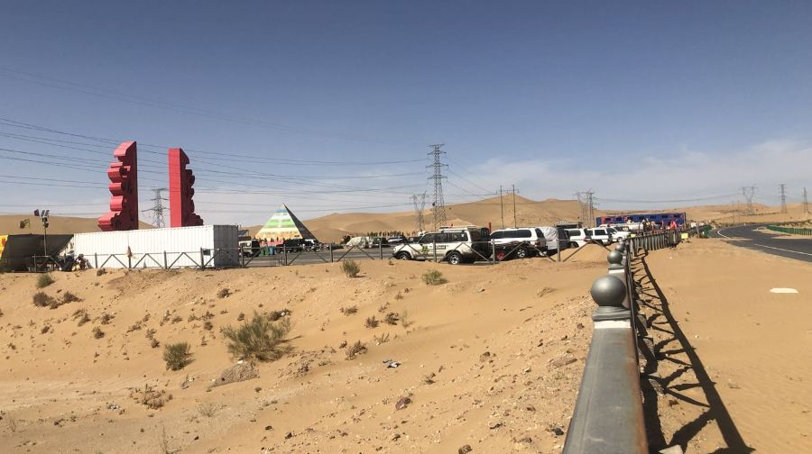 乌兰布和穿越之门