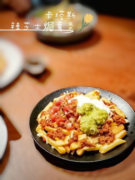 EL CACTUS卡塔斯美式墨西哥餐吧
