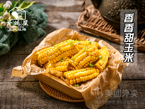 开蚝屋·生蚝海鲜烧烤(淡水店)