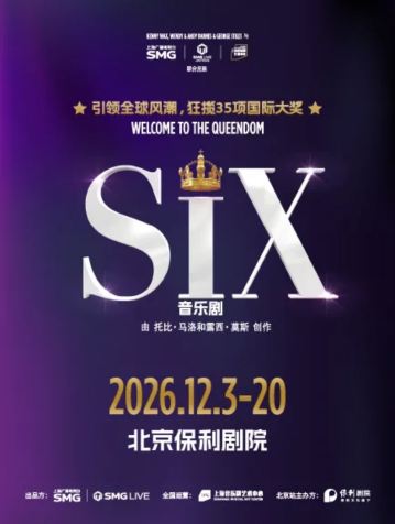 北京 · 英文原版音乐剧《SIX》