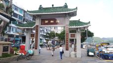 西贡海鲜街-香港-貓貓達
