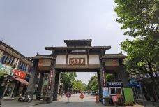 新场古镇-大邑-路上50