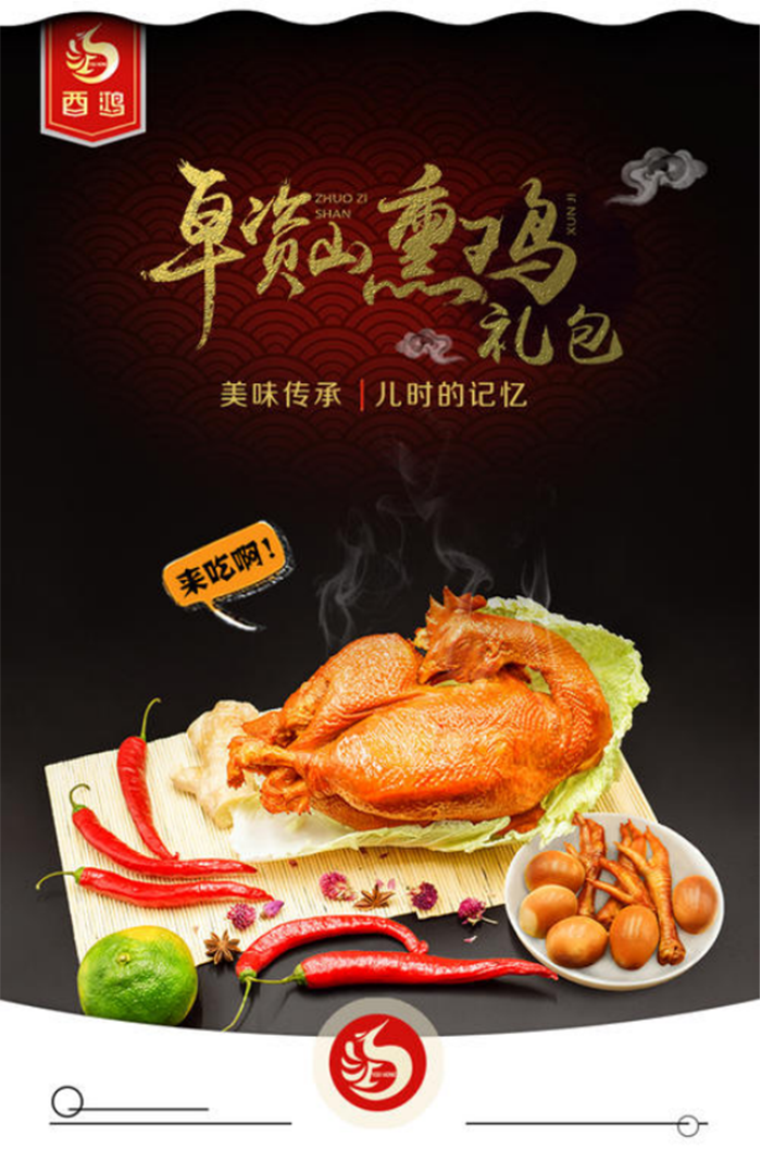 卓资山熏鸡师祖是河北人李珍