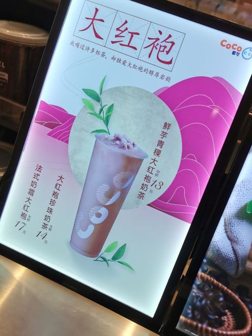 CoCo都可(江阴临港金街店)