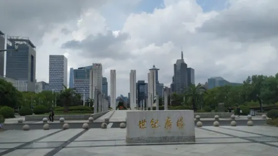 世紀廣場