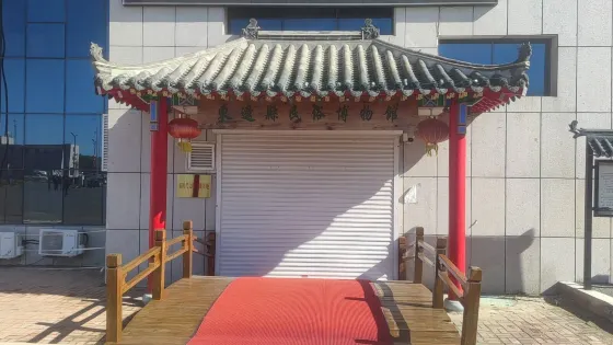 東遼民俗博物館