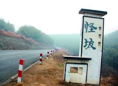 沈阳怪坡探秘：如何轻松前往？