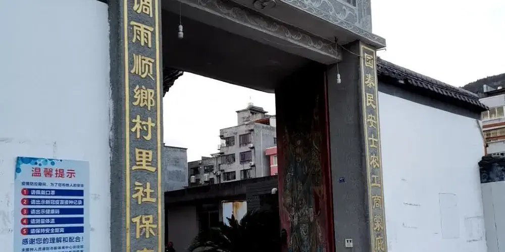 永安旅遊