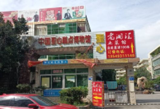 中国圣心糕点博物馆景点图片