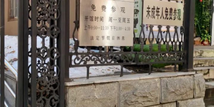 侵華日本關東軍護路守備隊舊址陳列館