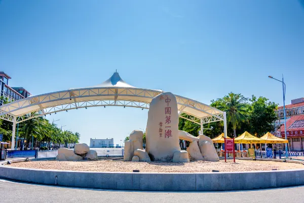 【中國第一灘旅遊度假區參觀攻略2026】門票優惠、開放時間及交通地址一覽 - 永安旅遊
