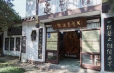 宋街-武夷山-镇小槟香