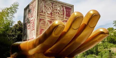 千絲巖石文化公園