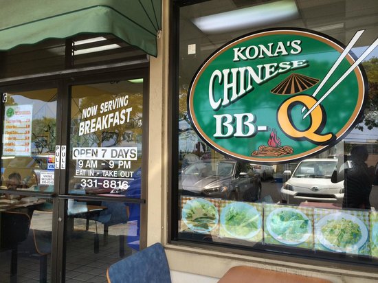 Kona Chinese BBQ餐厅图片