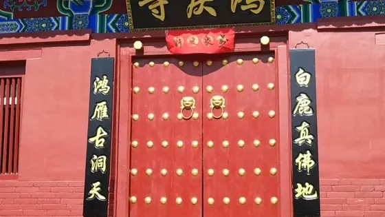 鴻慶寺石窟