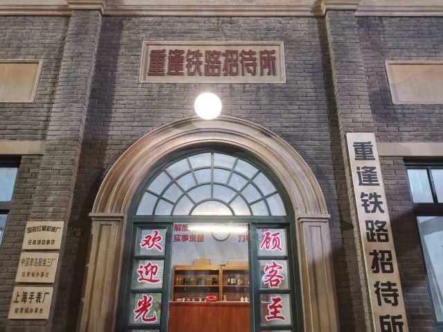 敕勒川星光里(暂停开放)旅行图片 7