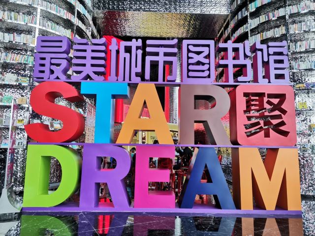 敕勒川星光里(暂停开放)旅行图片 2