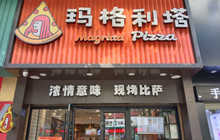 玛格利塔·现烤披萨(尤溪城关店)餐厅图片