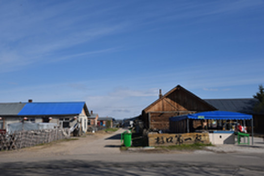 北极村游记图片] 千里闯关东之六