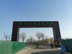3-Day Qihe County Tour: Hot Spring and Wetland Experience, Animal Kingdom and Polar World