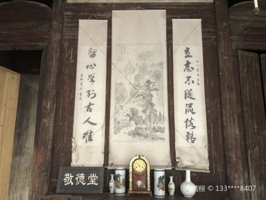 敬德堂