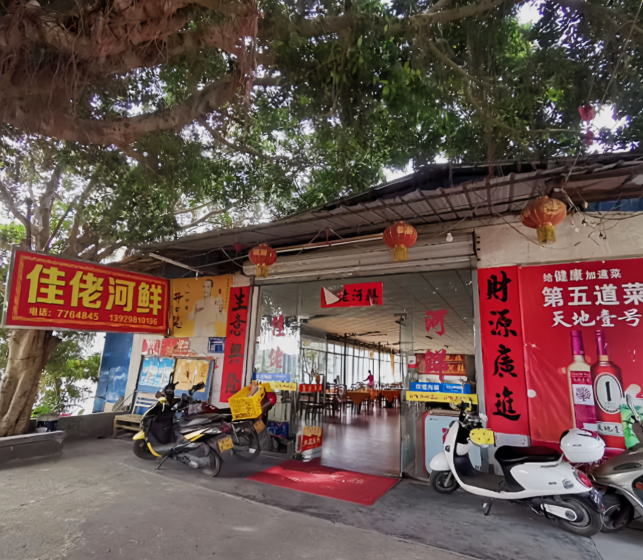 佳佬河鲜餐厅图片