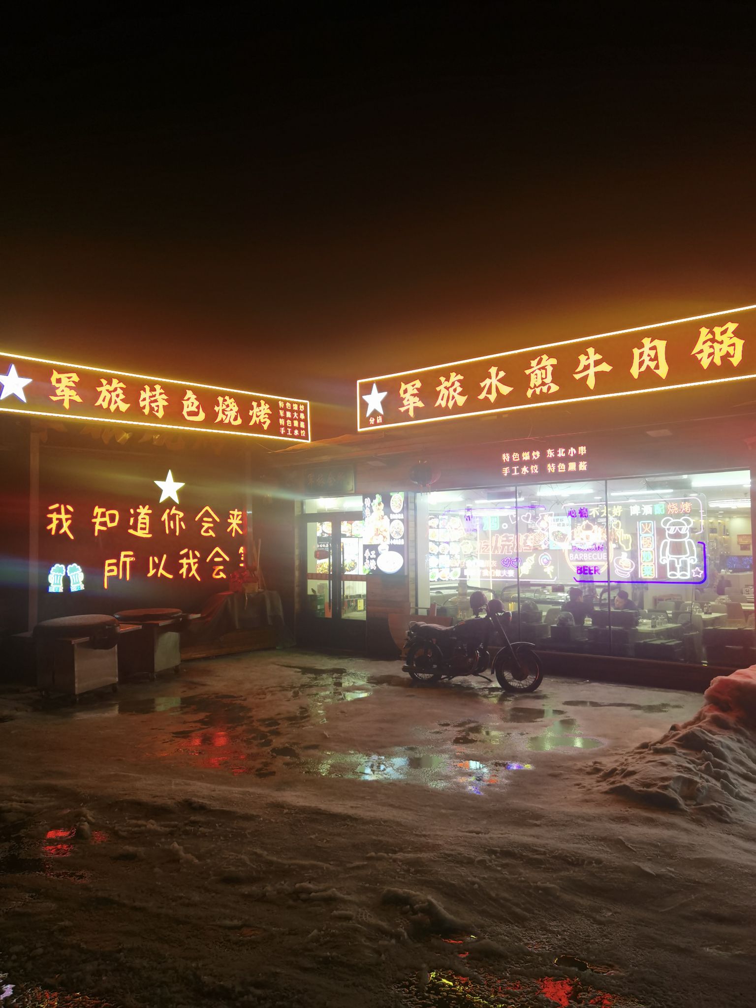 军旅特色烧烤餐厅图片