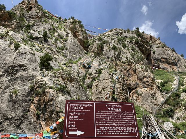 文成公主纪念馆旅行图片 1