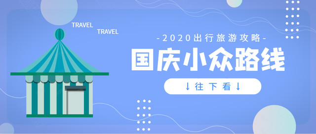 国庆旅游攻略,宁波深山里的网红打卡点,吃喝玩乐强推荐