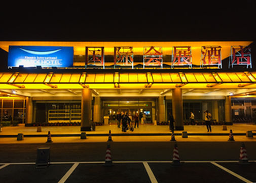 会展酒店，国际美食体验