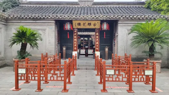 口岸雕花樓景區