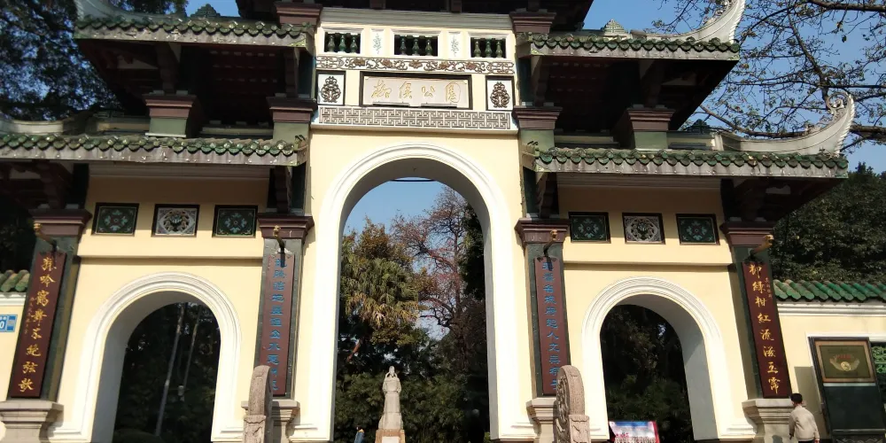 永安旅遊