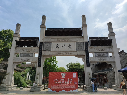江苏南京老门东历史文化街区游记