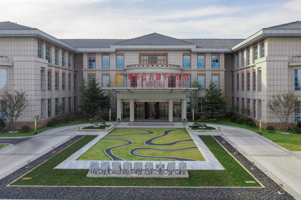 疫情安选酒店-滨州蓝海御华大饭店