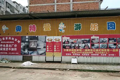 奥特曼游乐园