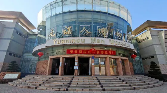 元謀人博物館