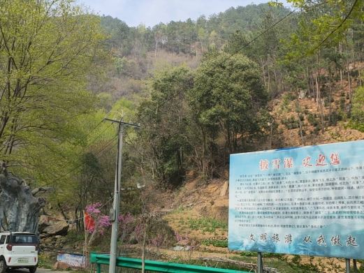 披雪瀑风景区