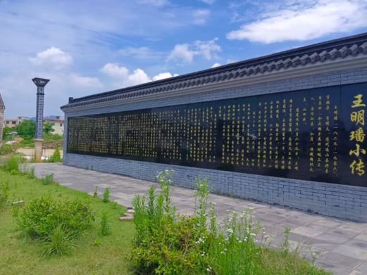 王明璠府第