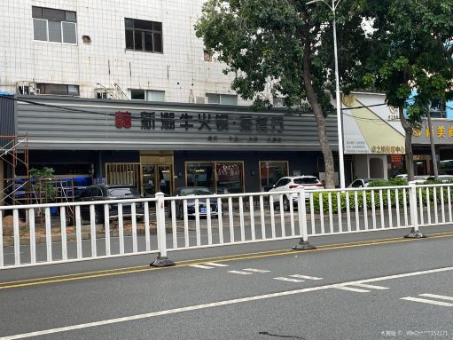 Xinchaoniu Hot Pot (changping)