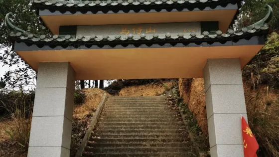 馬仔山公園