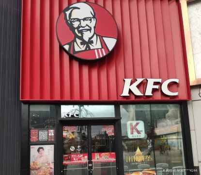KFC (huanghe)