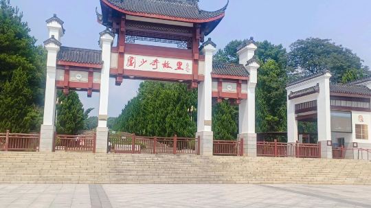 刘少奇同志纪念馆