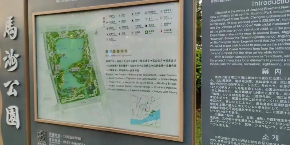 永安旅遊